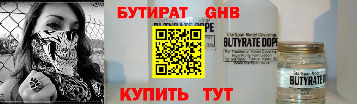 Сергиев Посад  БУТИРАТ вода  Вход с VPN 