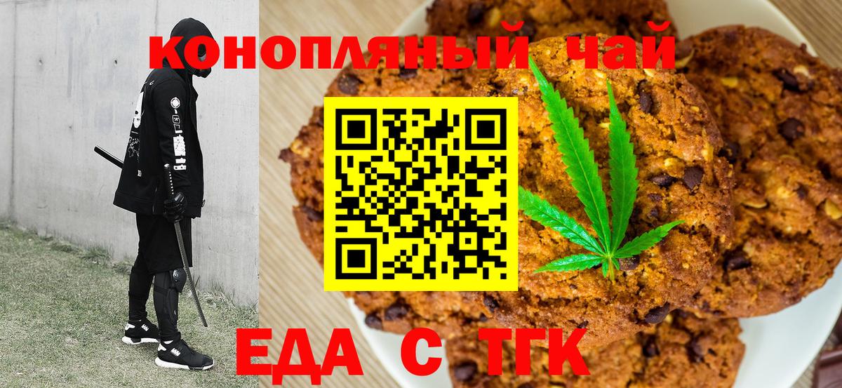 Canna-Cookies конопля  Вход с VPN  Сергиев Посад 
