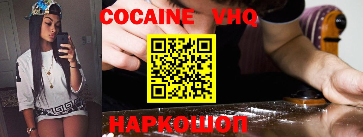 Cocaine Колумбийский  Вход с VPN  Сергиев Посад  COCAIN Боливия 