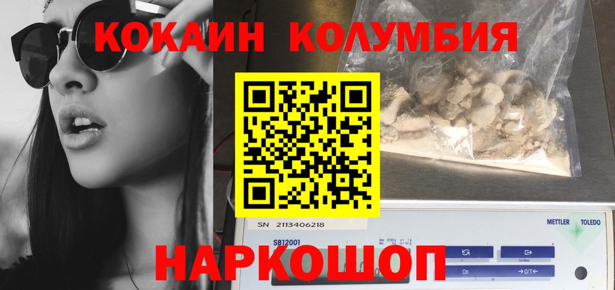 Cocaine Columbia Сергиев Посад