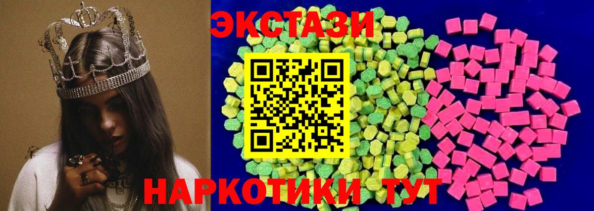 Ecstasy ешки  ЭКСТАЗИ XTC  Ecstasy  Сергиев Посад  Вход с VPN 