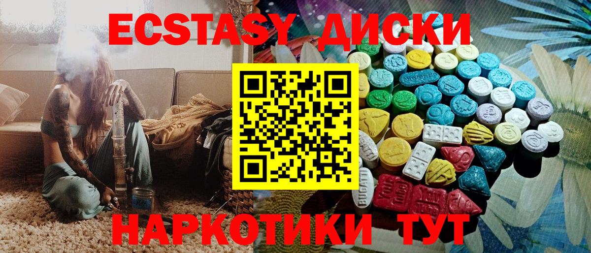 Ecstasy 300 mg Сергиев Посад