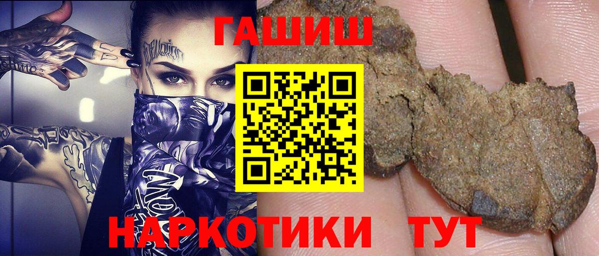 Сергиев Посад  ГАШ Premium  Гашиш  Вход с VPN  Гашиш hashish 
