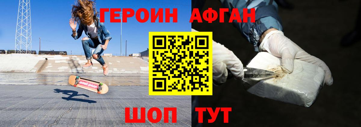 ГЕРОИН  Вход с VPN  Сергиев Посад  ГЕРОИН VHQ 