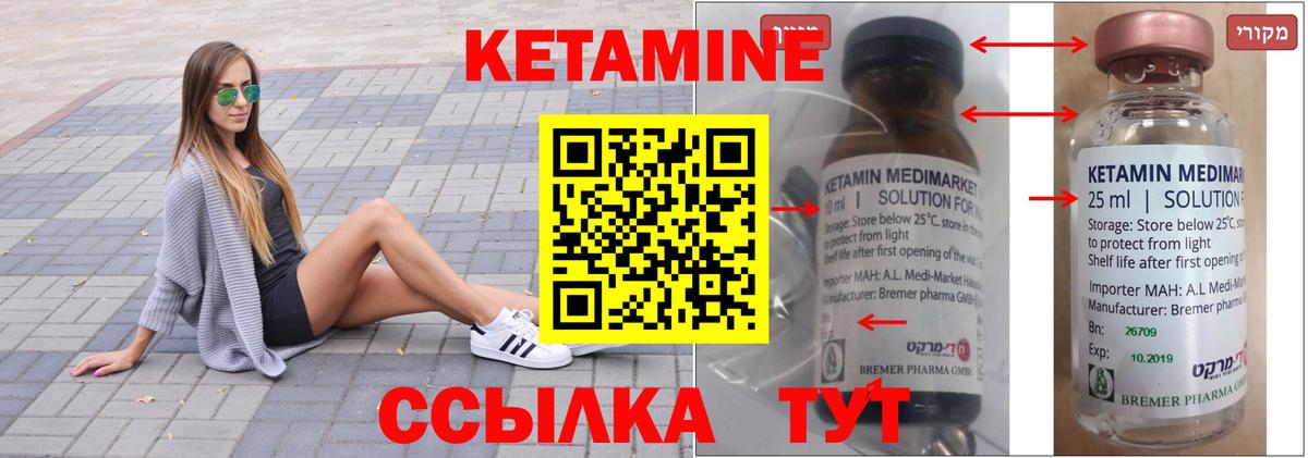 Сергиев Посад  КЕТАМИН VHQ  Вход с VPN 