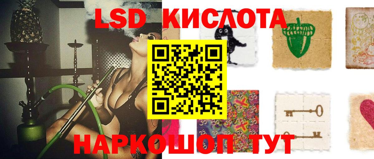 ЛСД экстази кислота  Лсд 25 экстази  Сергиев Посад  Вход с VPN  Лсд 25 экстази кислота 