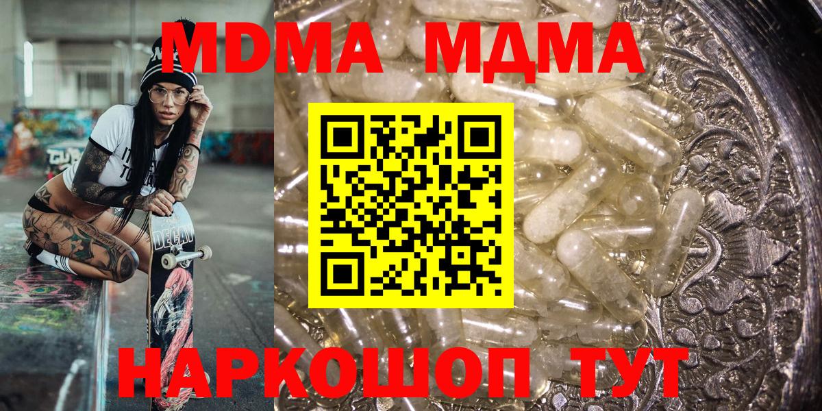 Сергиев Посад  MDMA  МДМА crystal  Вход с VPN  MDMA crystal 