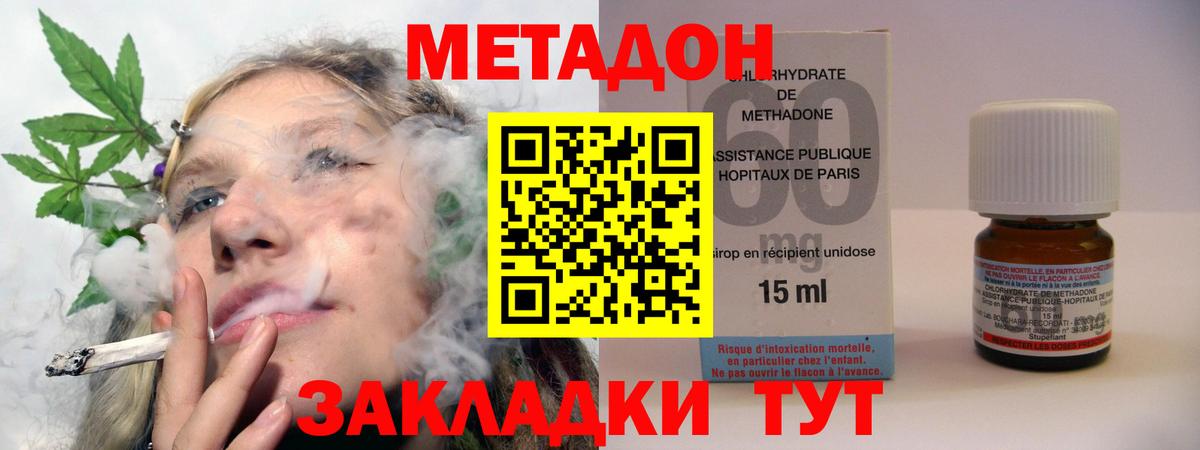 МЕТАДОН кристалл  МЕТАДОН мёд  Сергиев Посад  Вход с VPN 