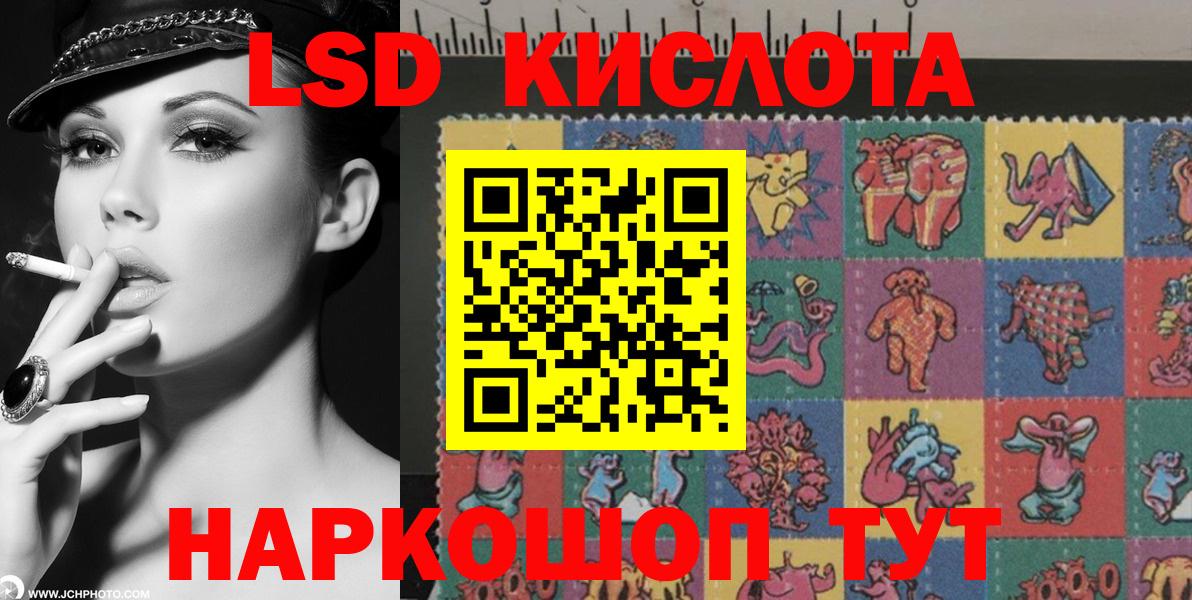Сергиев Посад  Марки NBOMe 1,8мг  Вход с VPN 