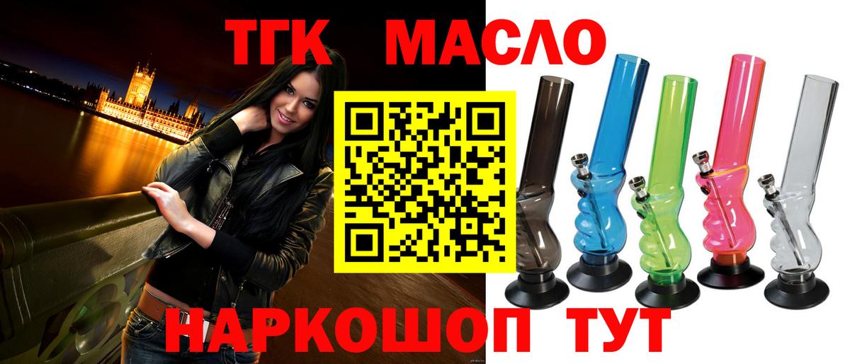 Сергиев Посад  ТГК вейп  Вход с VPN  купить наркотики цена  ТГК гашишное масло 