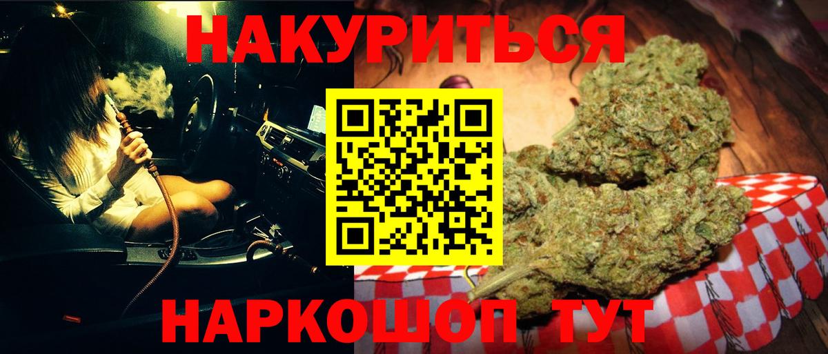 Шишки марихуана индика  Канабис ГИДРОПОН  Шишки марихуана SATIVA & INDICA  Конопля конопля  Вход с VPN  Сергиев Посад 
